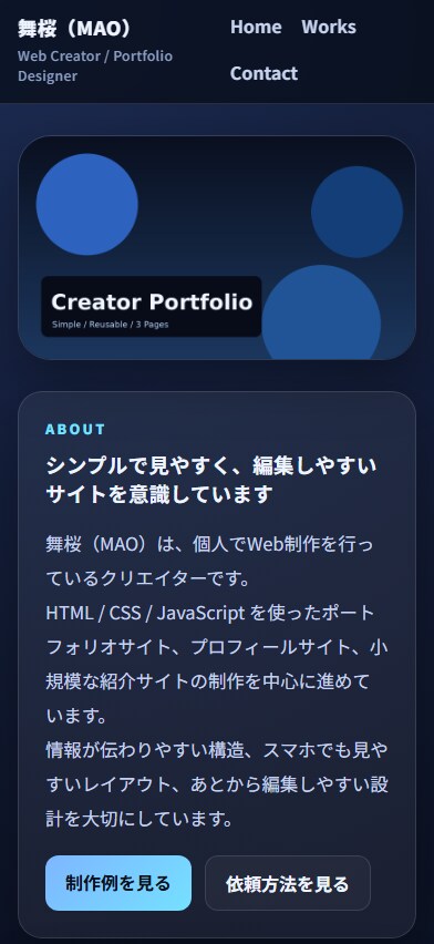 活動者/クリエイター専用【3P】サイト制作します リンク集卒業！57名の管理技術で作る爆速3P個人サイト イメージ4