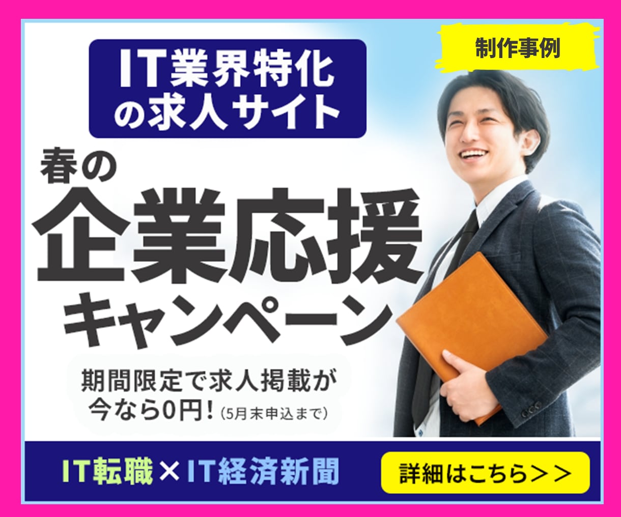 高品質！！目に留まるバナーを作成します ユーザー目線で目に留まる、クリックしたくなるバナー作成 イメージ9