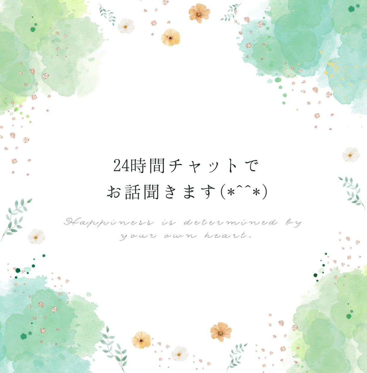 どんなお話も大歓迎です☆たくさんお話聞きます 誰かと話したい！誰かに話したい！その誰かに私がなります☆ イメージ1