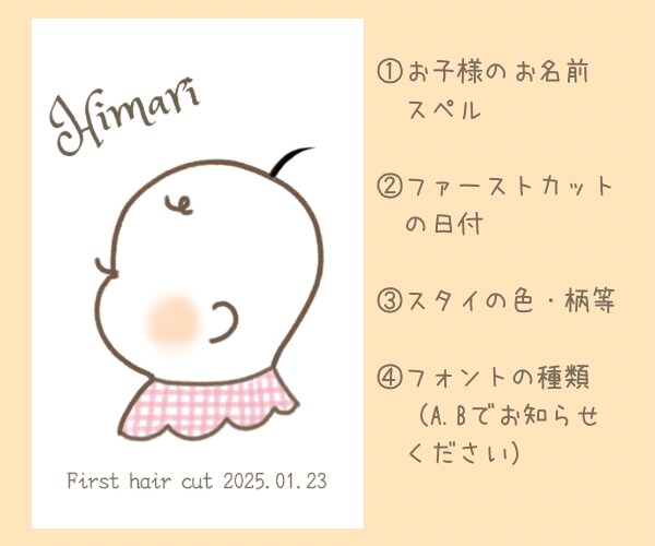 ファーストカットアート作ります お子様の初めてのヘアーカット♡かわいく残しませんか？ イメージ2