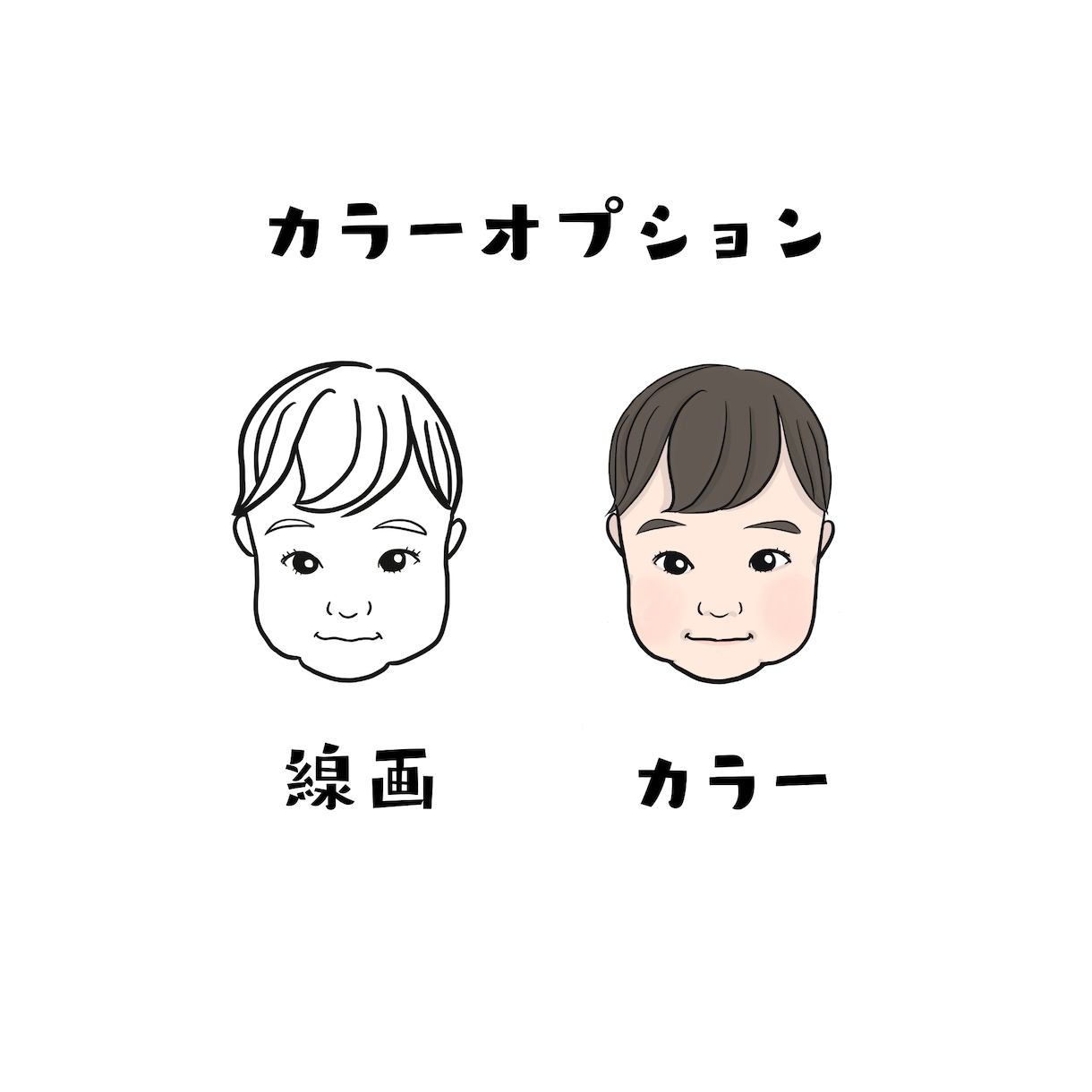 じいじ・ばあばに！お子様と似顔絵イラストを描きます LINEでも郵送でも送れます！印刷オプションもあります！ イメージ2