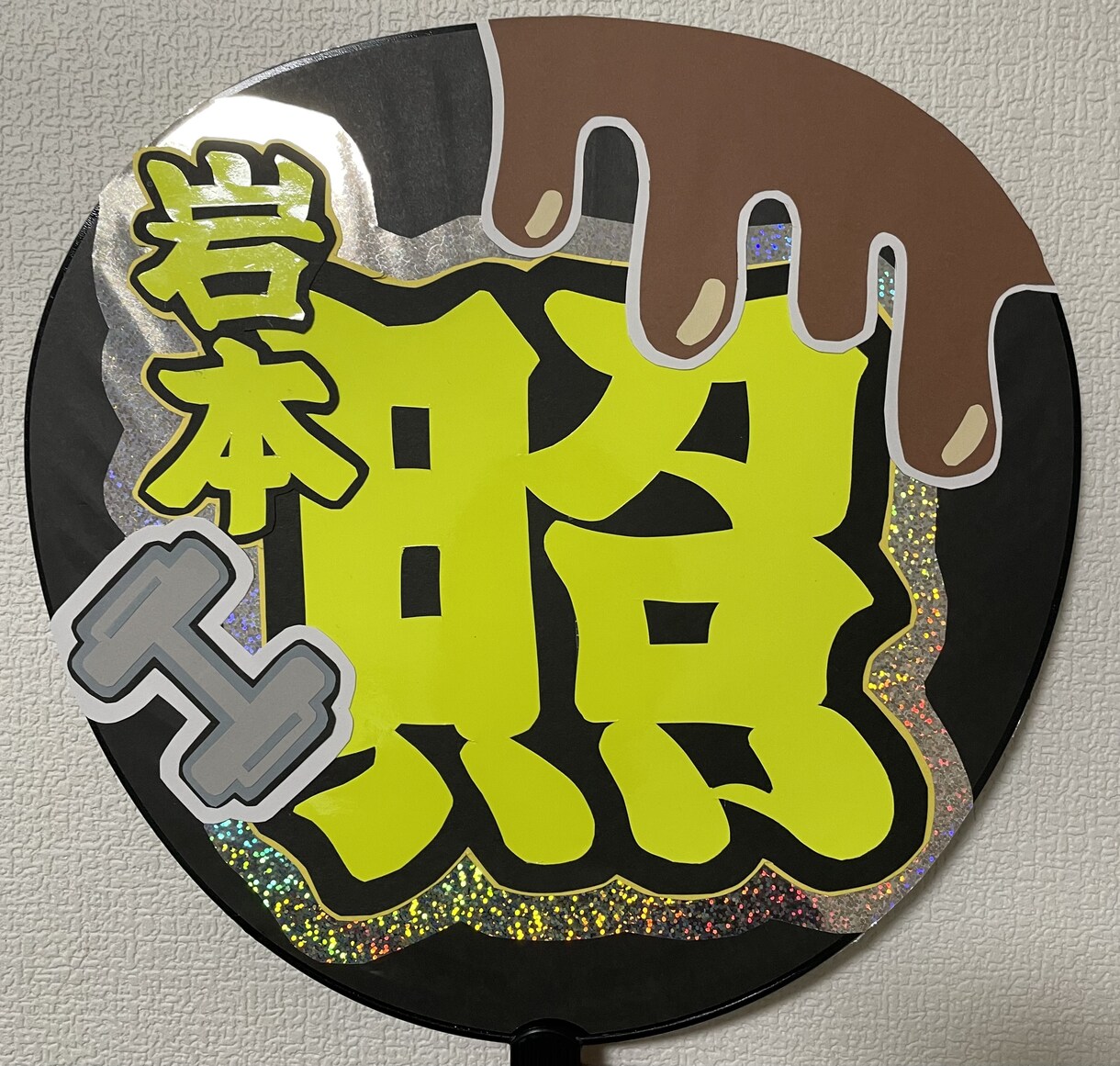 ライブ用のうちわを作ります イメージを合わせて手作り感を出せる！ イメージ2