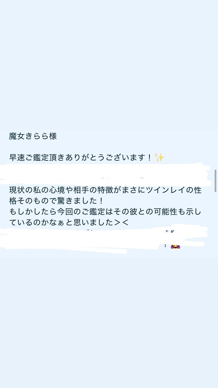 2000文字以上！あなたの結婚運を詳細に視ます あなたの結婚相手の特徴、出会い、時期など詳細に鑑定します。 イメージ2