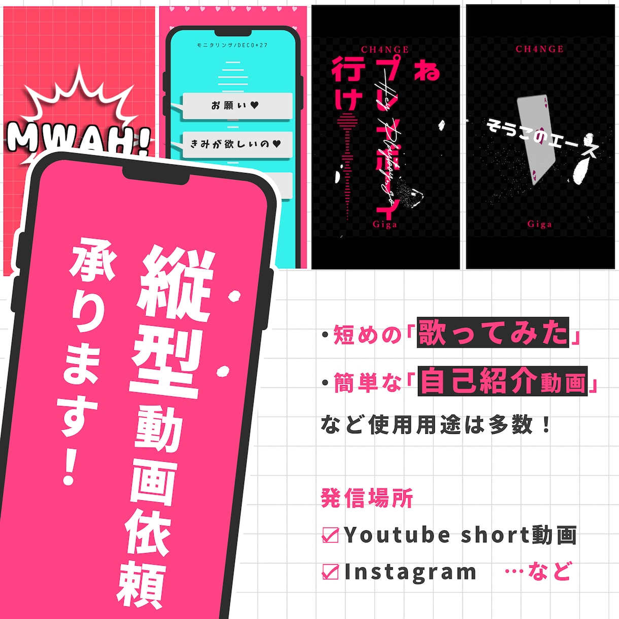 shortなどの縦型MV作成します 納期10日～！魅力を引き立てる演出をします！ イメージ1
