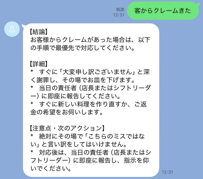 NotionとLINE連携！社内AIを構築します 御社のNotionがLINEの脳に！完全丸投げでAI化を代行 イメージ6