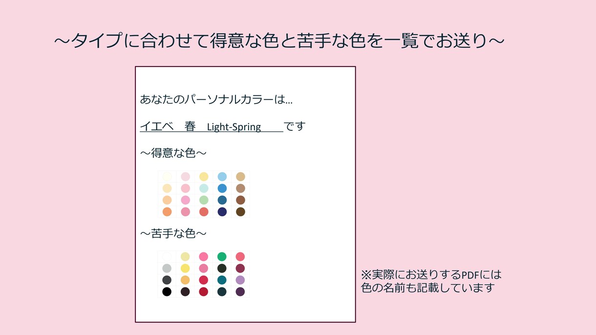 16タイプ/パーソナルカラー診断します CLASSY2月号掲載中の話題のサロンがオンライン診断開始★ イメージ3