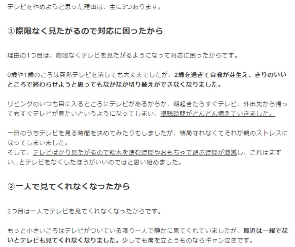 読みやすい・読まれる文章作りのお手伝いします 1文字2円～読みやすくするためのリライト承ります イメージ5