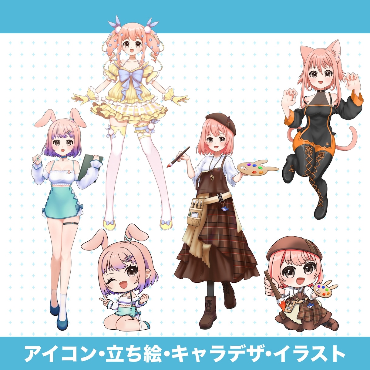 イラスト、キャラデザ、立ち絵描きます かわいい、ポップ、癒しなイラストで笑顔を増やします！ イメージ1