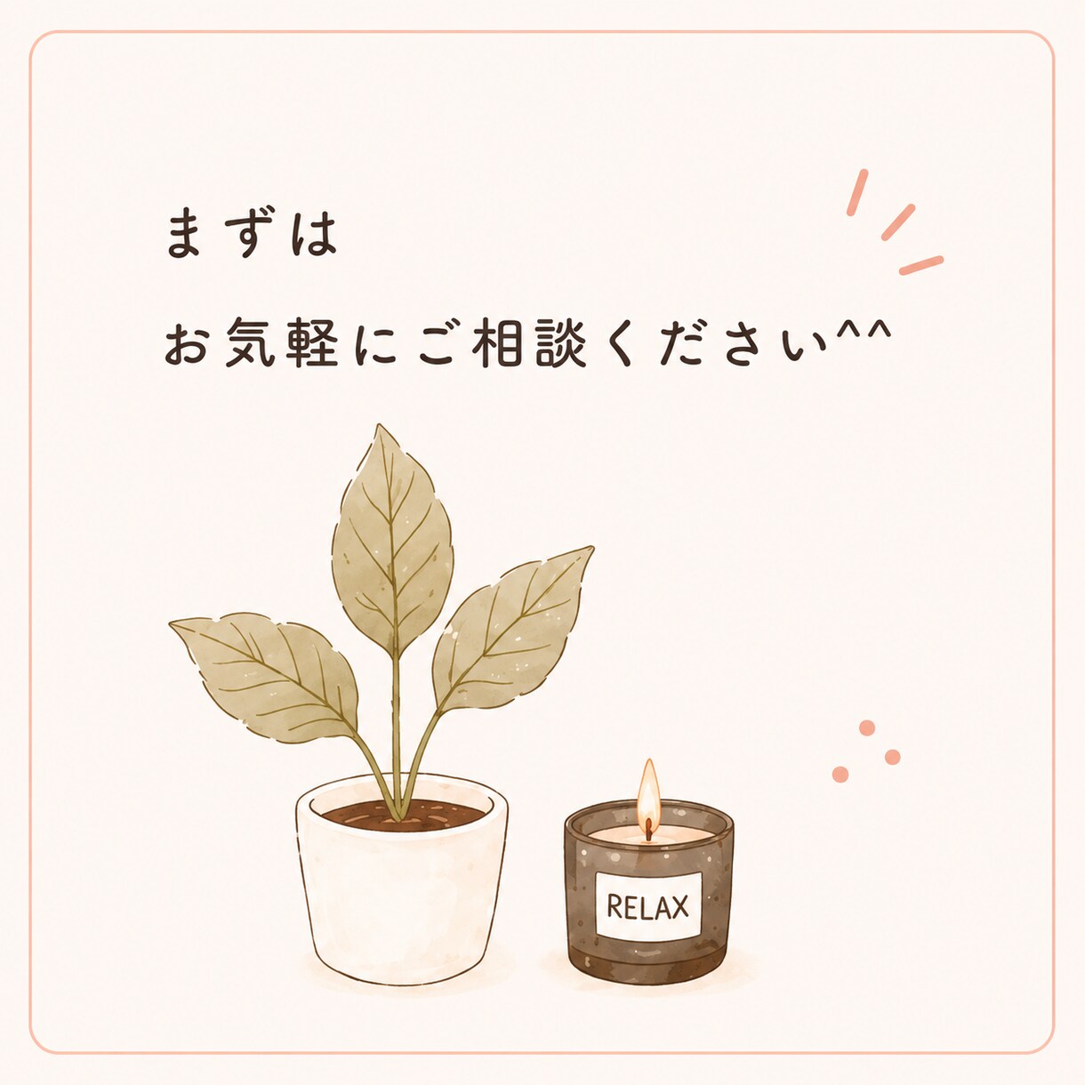 元保育園園長×専門家｜相談にのります 子育てや保育のお仕事について、一人で抱えなくて大丈夫ですよ。 イメージ9
