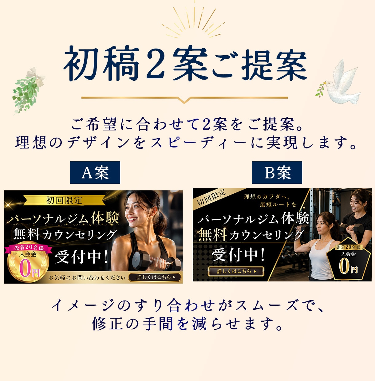 初回２案提案！元広告営業マンがWEB画像制作します バナー・EC・ヘッダー・SNS｜修正無制限｜デザイン丸投OK イメージ2