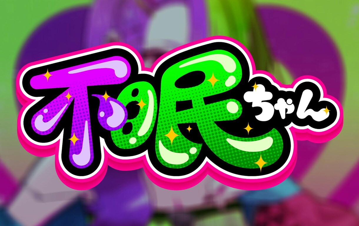 ノーマル!オリジナルロゴデザイン作成します 登録者10万人超えVtuberのロゴを製作した実績あり！ イメージ2