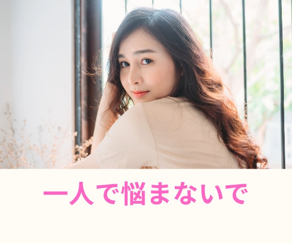 男性専用♡誰にも言えない性のお悩みお聴きします 男性限定☆どんなことも否定せず寄り添いお聴きします イメージ7