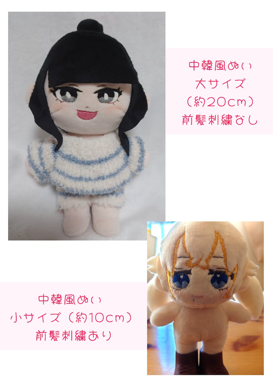 自キャラぬいちゃん作ります あなたのオリジナルキャラクターを形にしませんか？ イメージ3