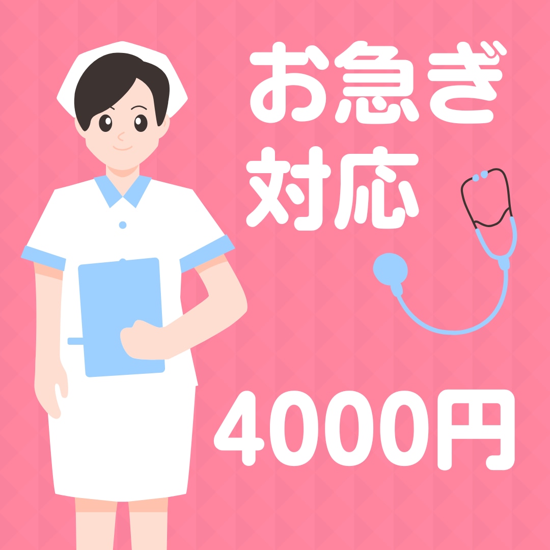 お急ぎ対応承ります お急ぎ対応：追加1000円分用 イメージ1