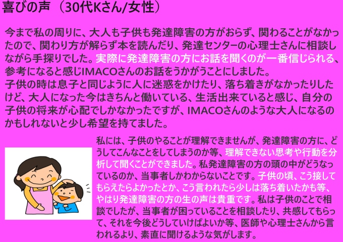 60分】発達障害関連の悩みまとめて解決します Amazonﾍﾞｽﾄｾﾗｰ作家が発達障害の悩みを解決します イメージ4