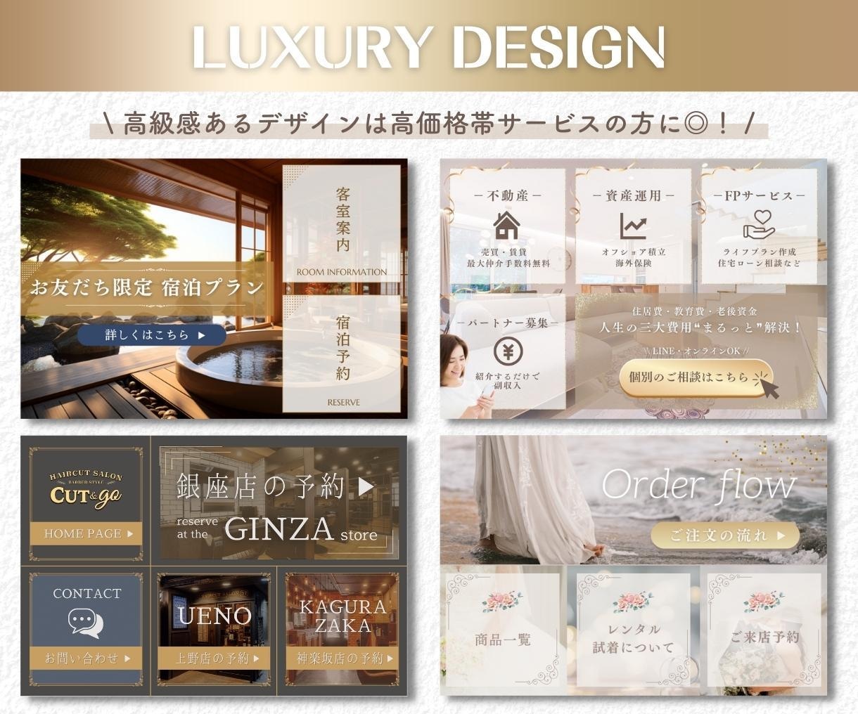 集客につなげる！LINEリッチメニュー作成します ファン増加！オリジナルデザインで集客UPのお手伝いをします！ イメージ6
