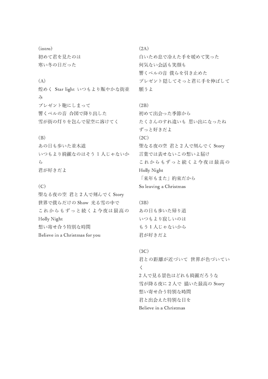 オリジナル曲等の作詞致します 。曲はできたけど詩が書けない！曲を作りたいけど歌詞がないと… イメージ2