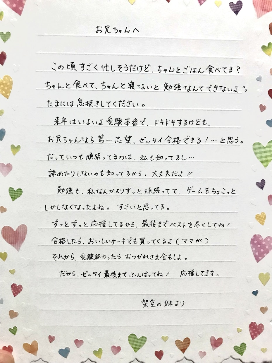 手書きの夢手紙お届けします 想像上の彼や妹からの手紙が手元に届きます！ イメージ3