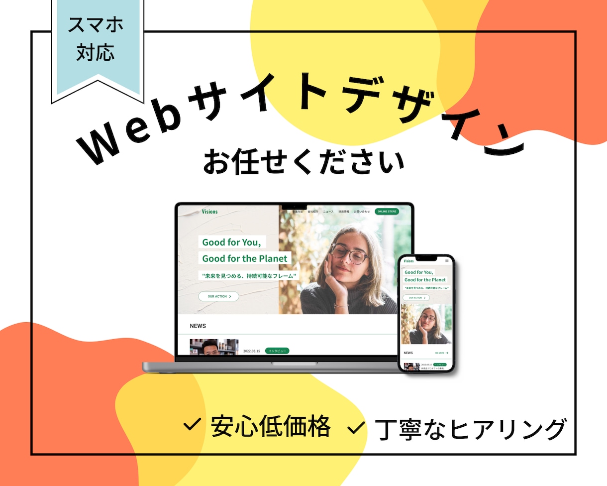 サービス購入前に打ち合わせします 購入前にお気軽にお問い合わせください イメージ2