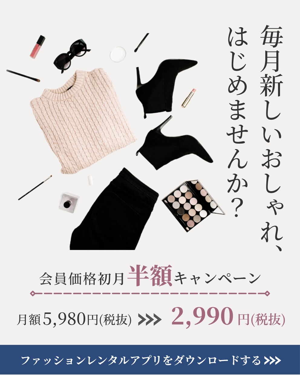 柔らかく、上品で、清潔感のあるバナーを制作します 女性向けのSNS投稿画像や広告画像が必要な方へ イメージ8