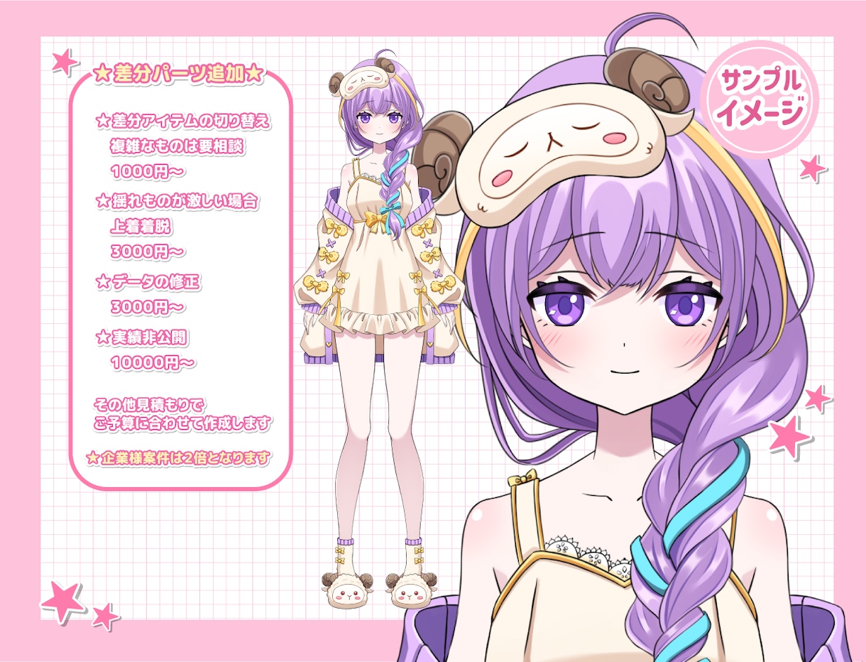 品質保証！Vtuberモデル制作します 現役イラスト講師がキャラデザ〜Live2Dモデリングまで対応 イメージ2