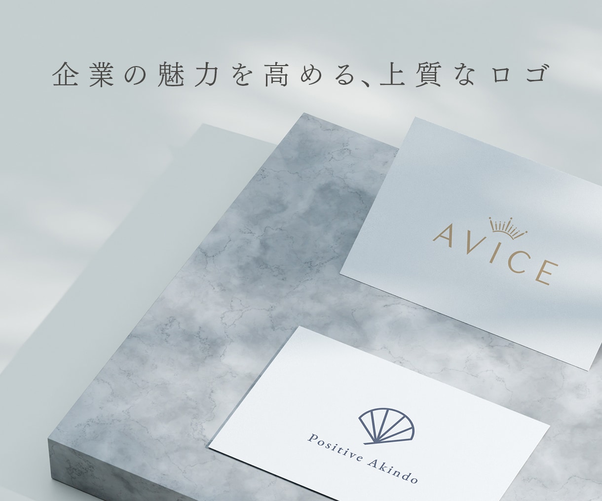 企業の魅力を高める、上質なロゴを制作します 信頼される会社づくりに。心に残るロゴを丁寧にデザインします。 イメージ1