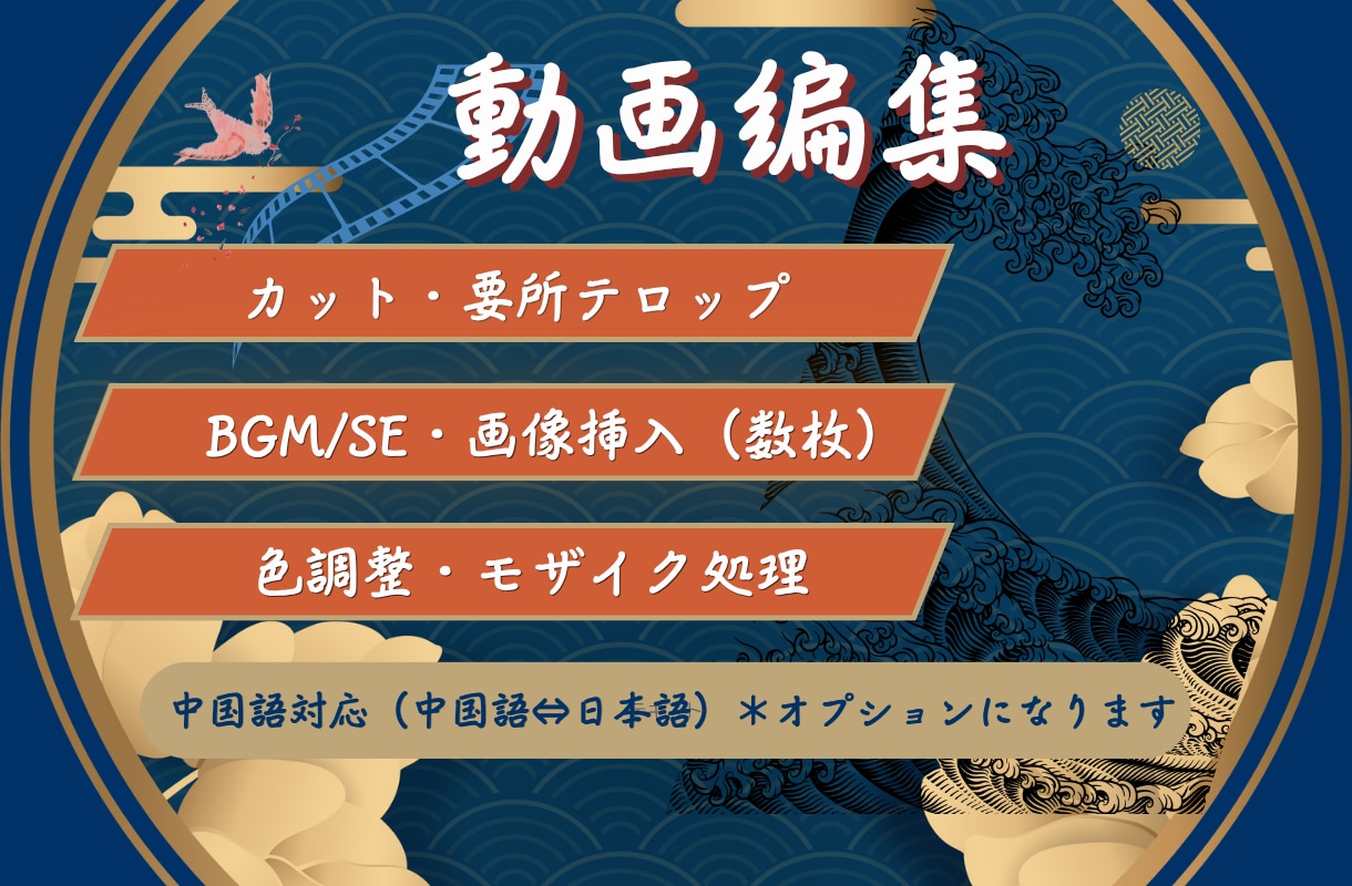 動画編集いたします 中国語など外国語もお任せください！！ イメージ1