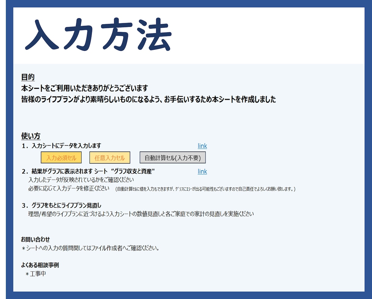 自分で計算！Excelライフプランソフト提供します 思い通りのシミュレーションで、あなたもFIRE達成目前！！ イメージ2