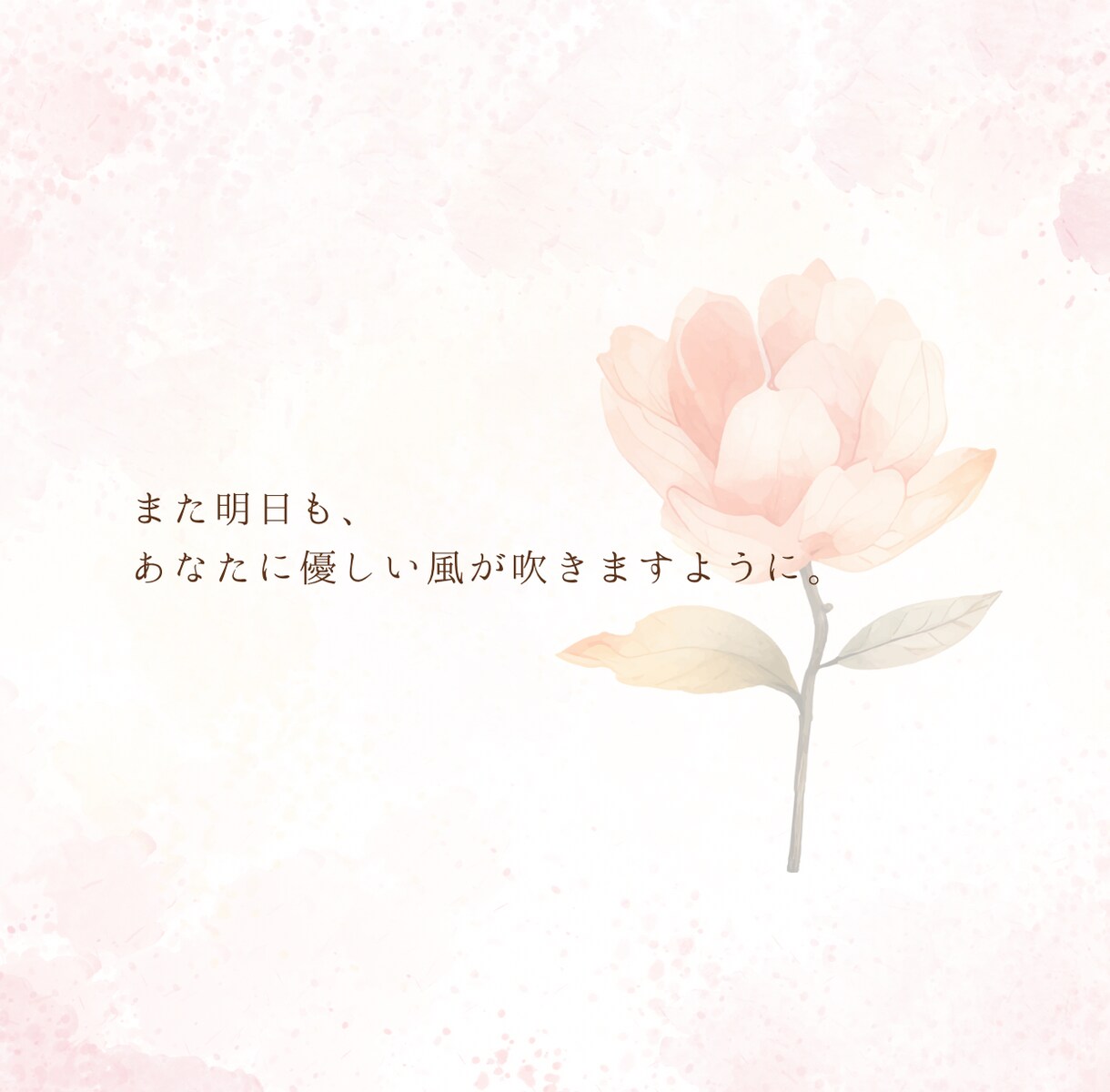 頑張ったあなたへ言葉の花束を贈ります 当たり前を輝きに。心に寄り添う、全肯定の褒め時間 イメージ5