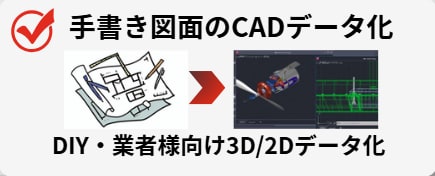 自動車部品の3D CADモデリング、図面作成します 【個人・法人歓迎】手書きスケッチや現物からCADデータを作成 イメージ5
