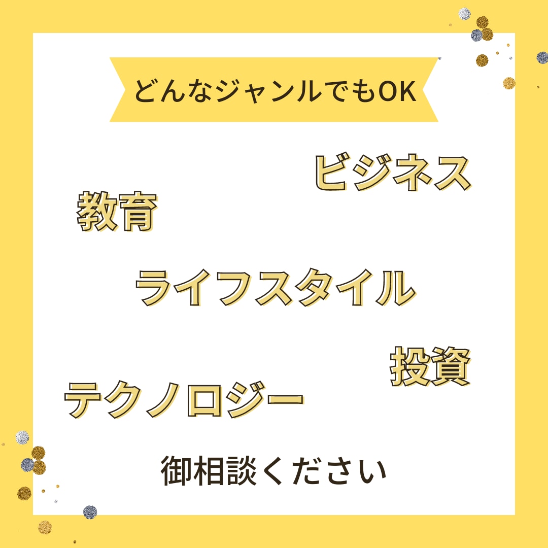 手軽な記事代行サービス：あなたの代わりに執筆します 時間がないあなたへ！5日以内に記事執筆代行いたします イメージ4