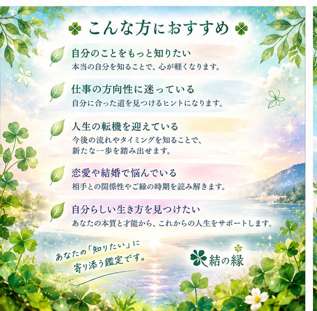 数秘術鑑定いたします 数秘術であなたの本質・使命・適性を読み解きます イメージ3
