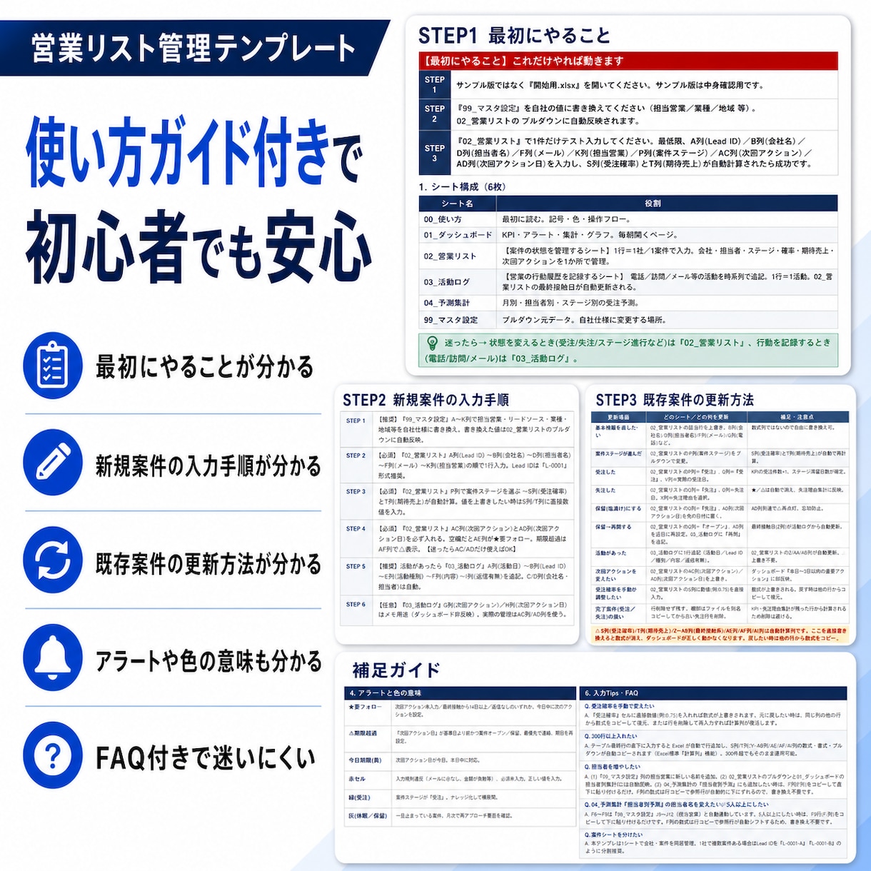 Excel営業リスト・案件管理テンプレを販売します 営業案件・活動・見込みをExcelで一元管理 イメージ4