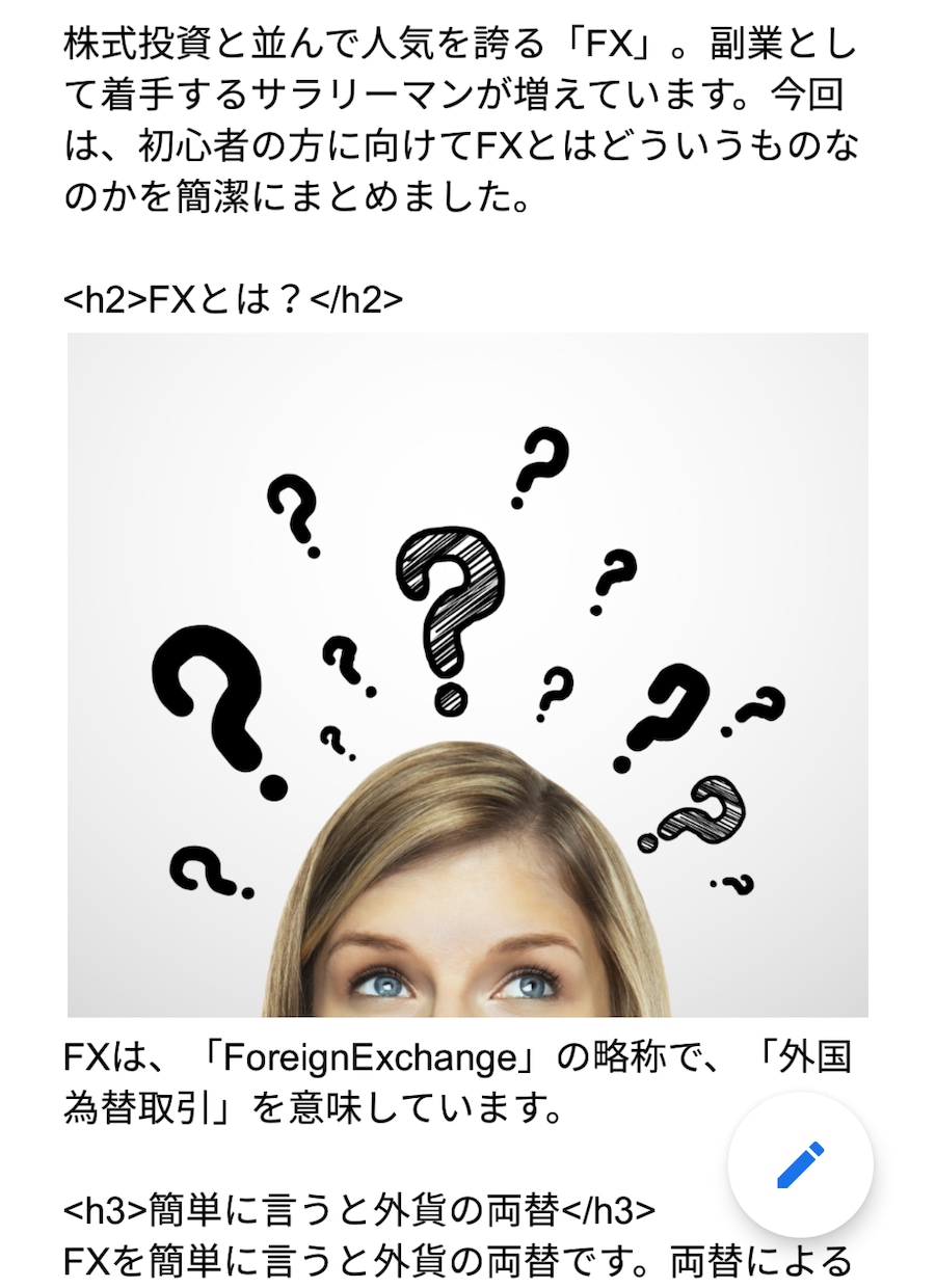 サンプルあり！1文字2円でネット記事を代筆します 2000文字～3000文字で5日前後とお考えください。 イメージ2