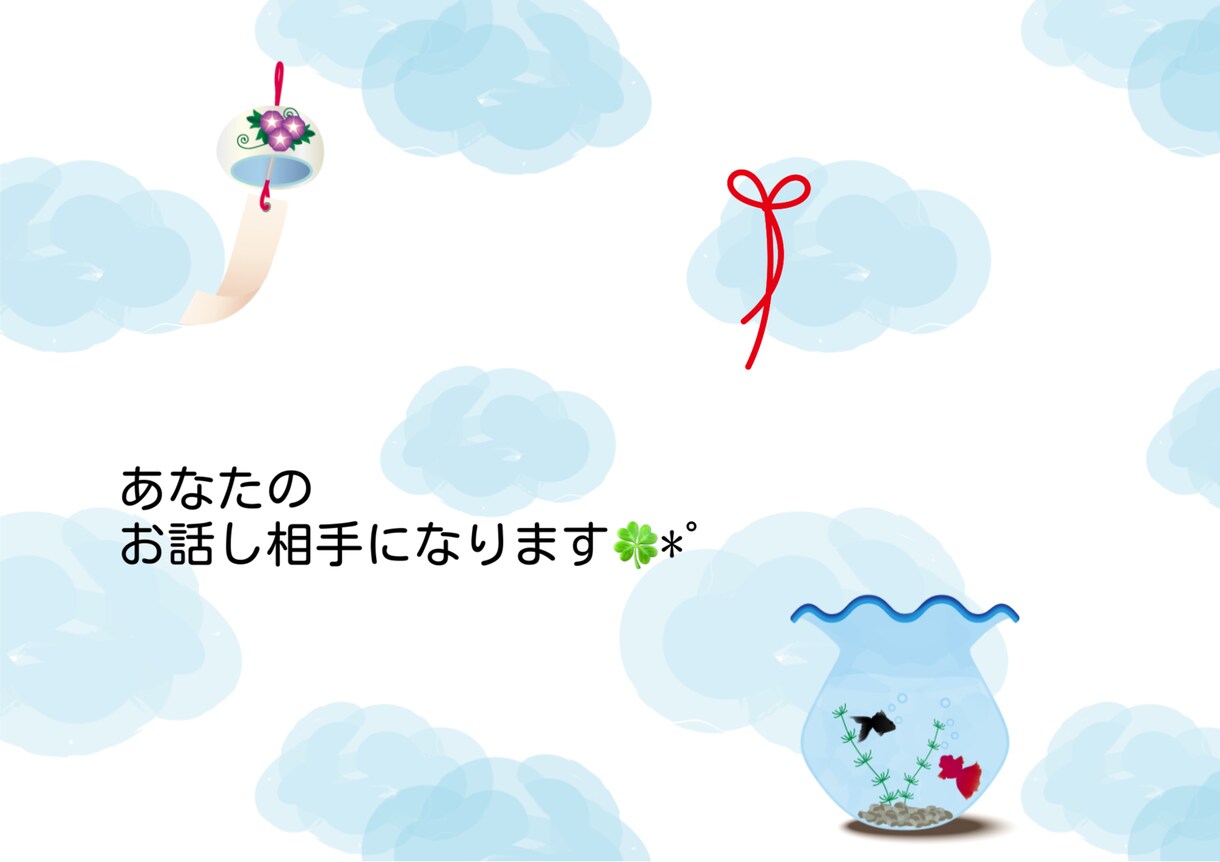 女性専門＊あなたのお話し相手になります 私にうつ病や社交不安障害があるため、当事者として寄り添えます イメージ1