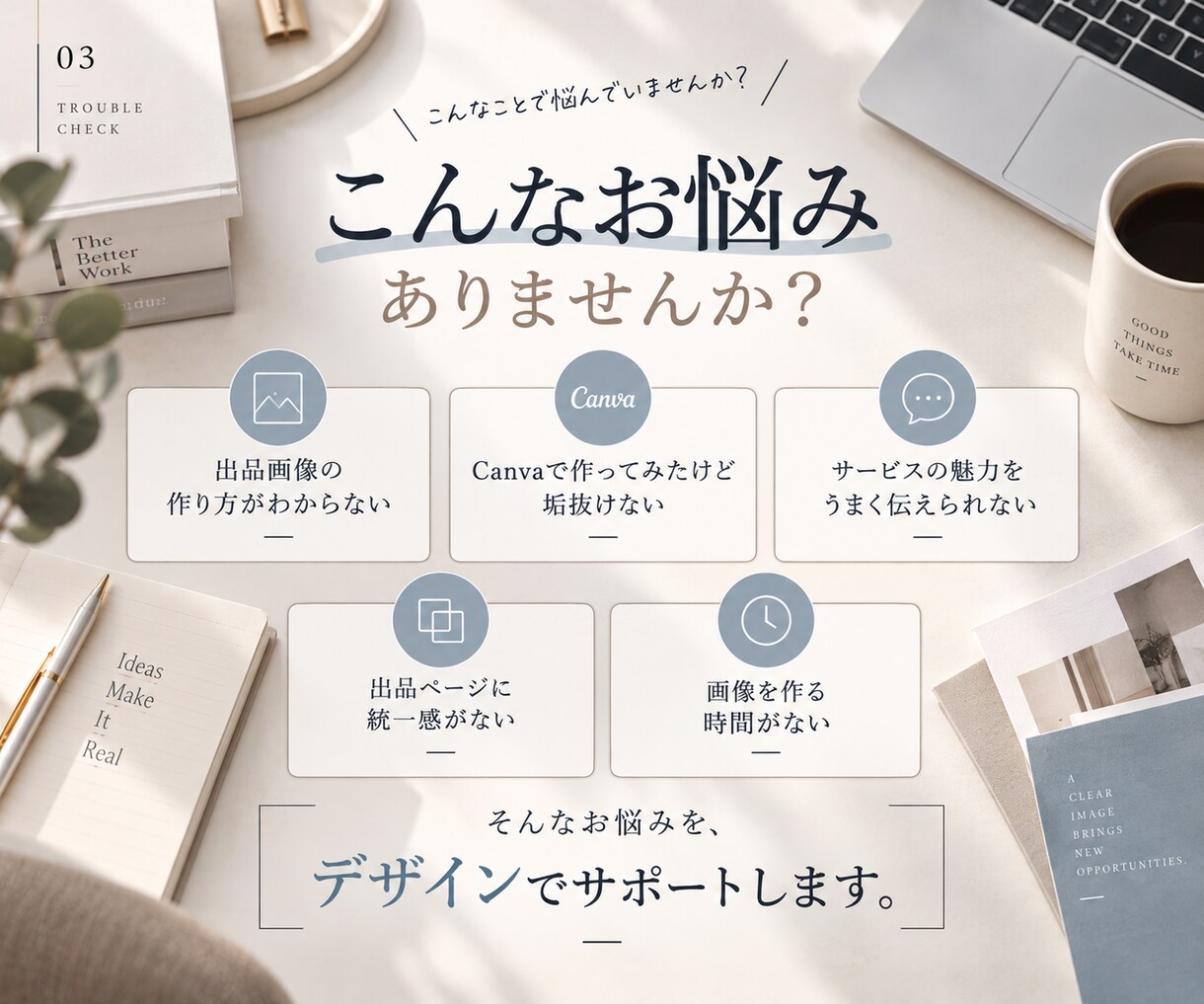 ココナラ出品画像作成・デザインします あなたのサービスの魅力が伝わる、見やすく目に留まる画像に。 イメージ3
