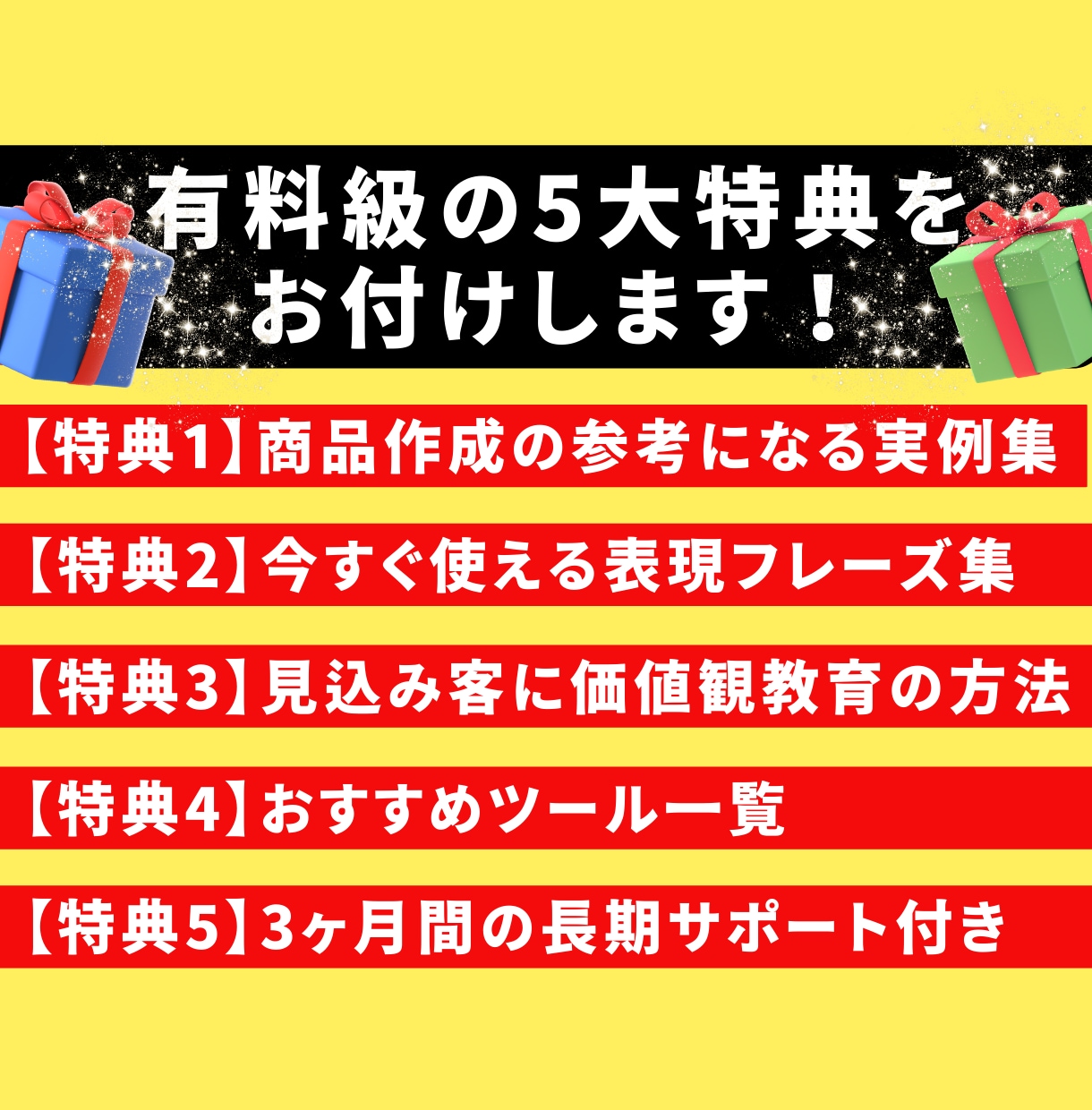 完全在宅！初心者◎本質の情報販売ビジネス教えます 3年の時間とお金を費やしたノウハウをぎゅっと濃縮してお届け イメージ5