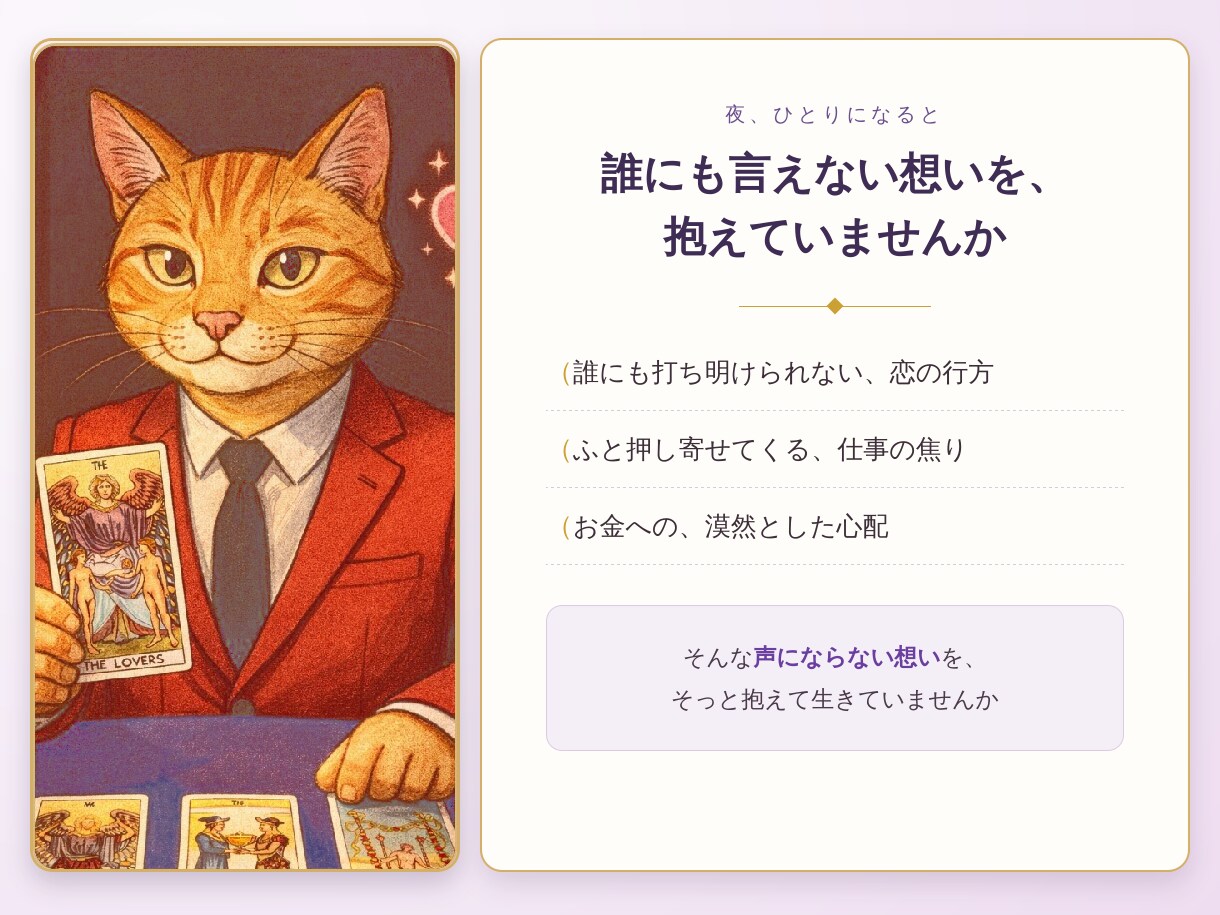 恋愛、仕事、お金。あなたの心の波動を読み解きます 誰にも言えない苦しい悩み想い。安心して眠れる夜にしてください イメージ2