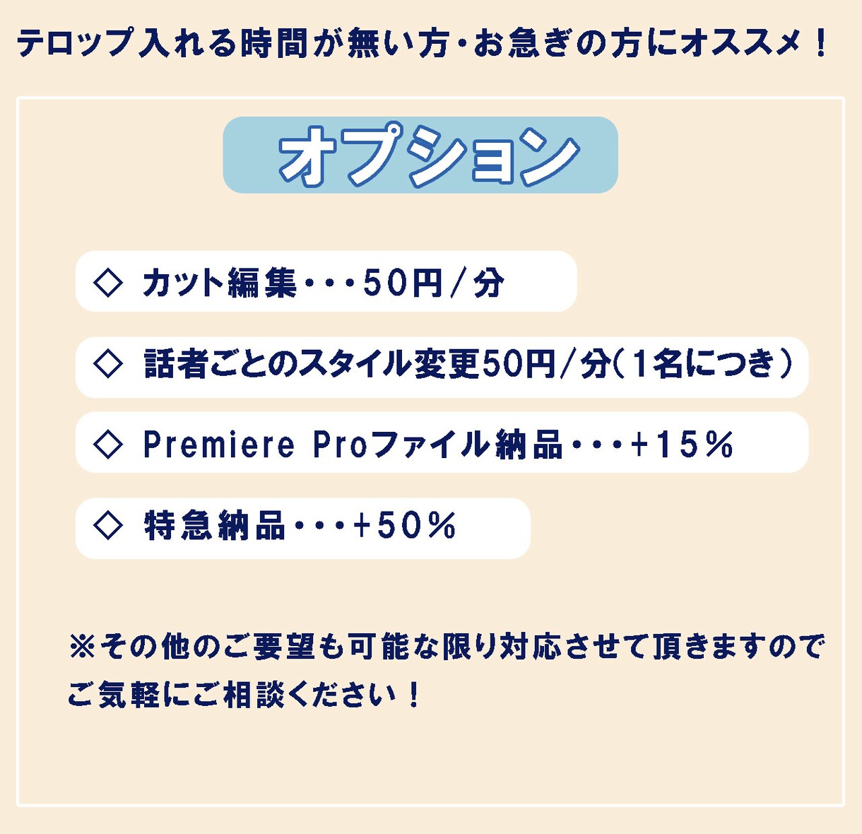 特急納品対応！動画にテロップを挿入します お急ぎの方にも対応します！初めての方も安心してご相談ください イメージ3