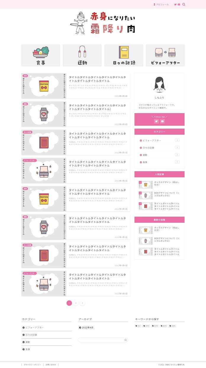 WordPressでブログサイト制作いたします 主婦・副業・初心者向け★ロゴ、ファビコン、OGP画像付き！ イメージ7