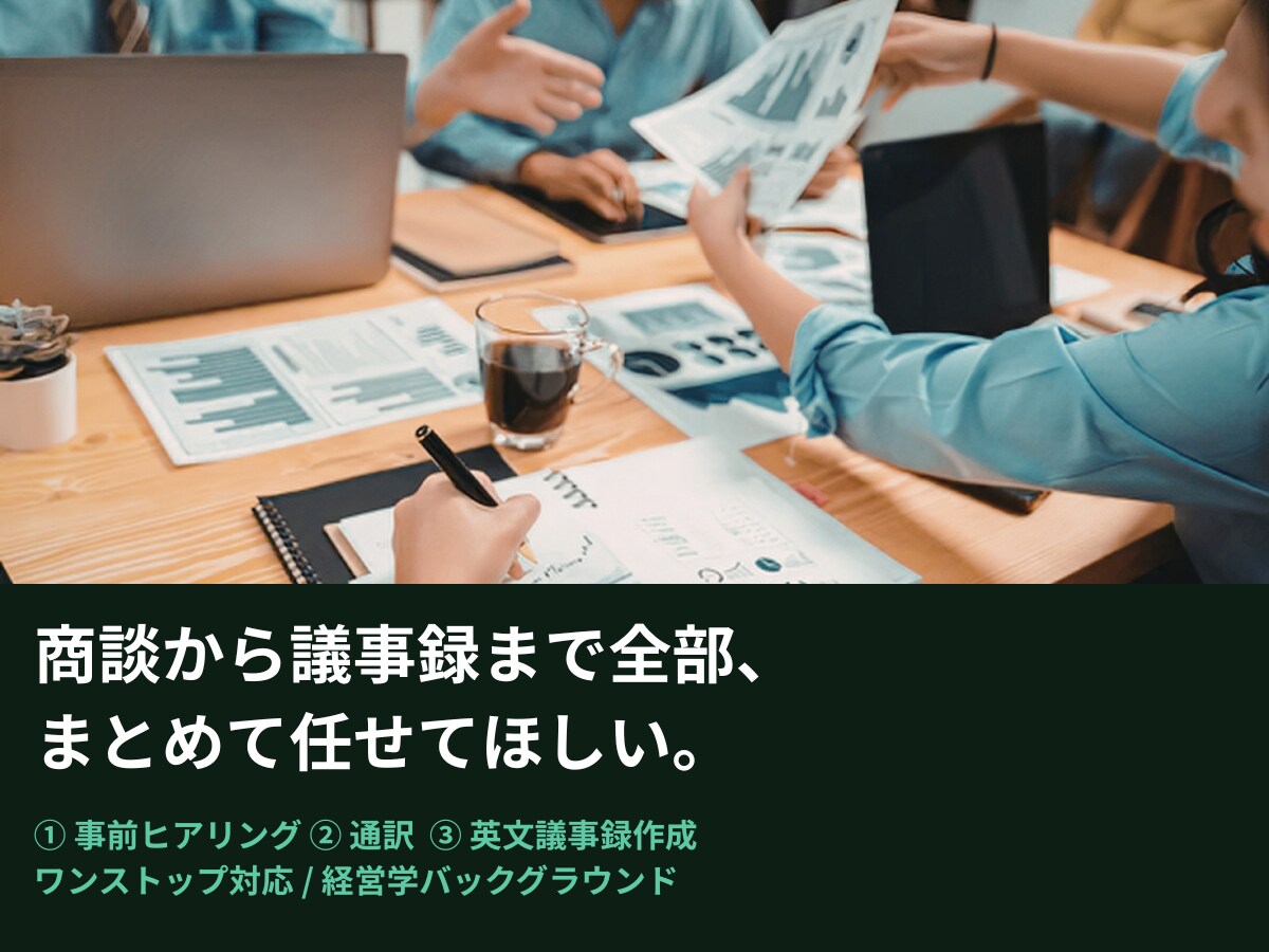 AI翻訳や自作英文を自然なビジネス英語に添削します 不自然さをなくし、伝わる英語に整えます イメージ1