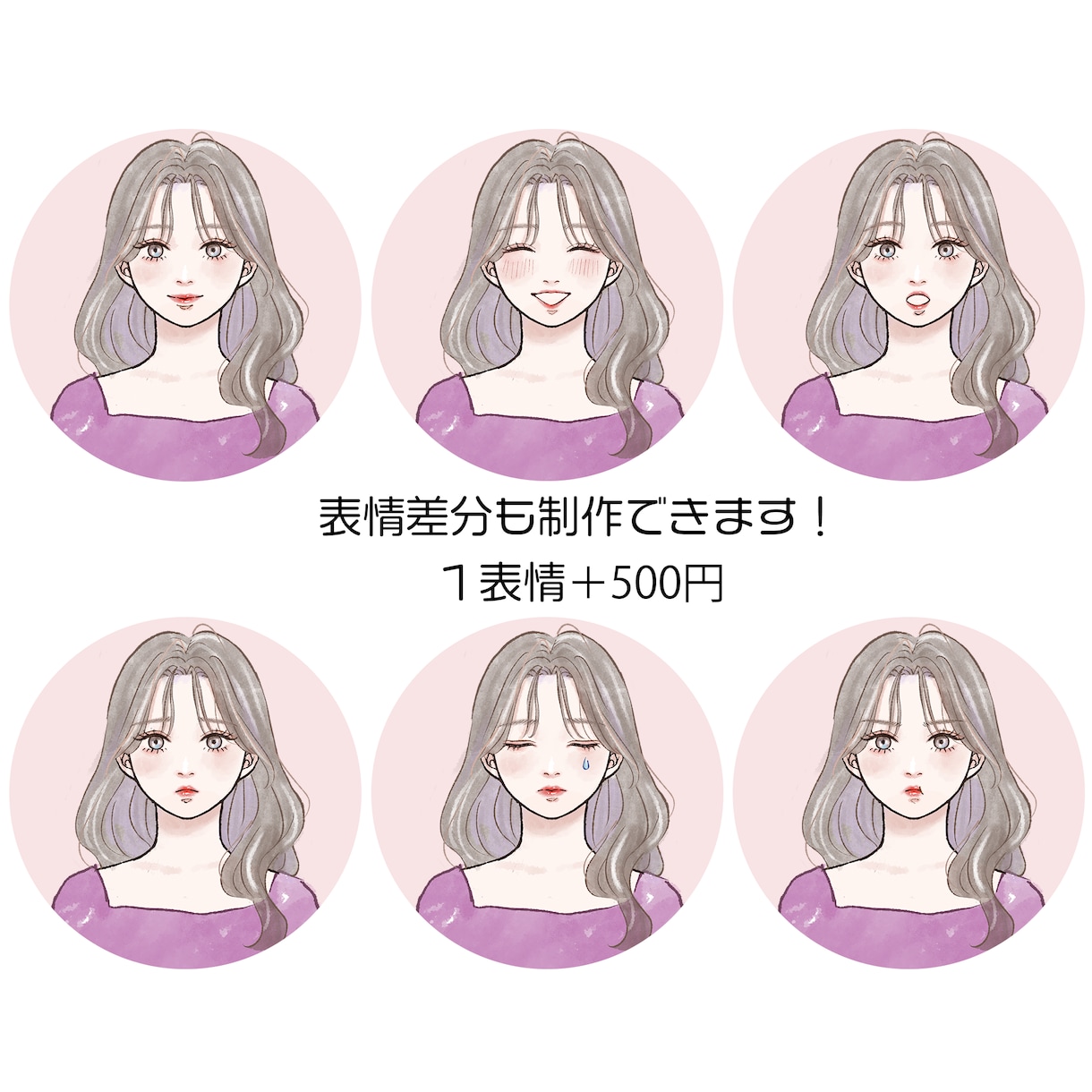 オシャレで女っぽい女の子お描きします シンプルすぎないけどオシャレな女性・女の子！SNSアイコンに イメージ2