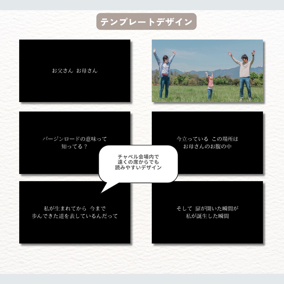 結婚チャペルムービー・テンプレート自作できます Canvaで作れる！バージンロードへと歩み出す前に感動上映 イメージ3