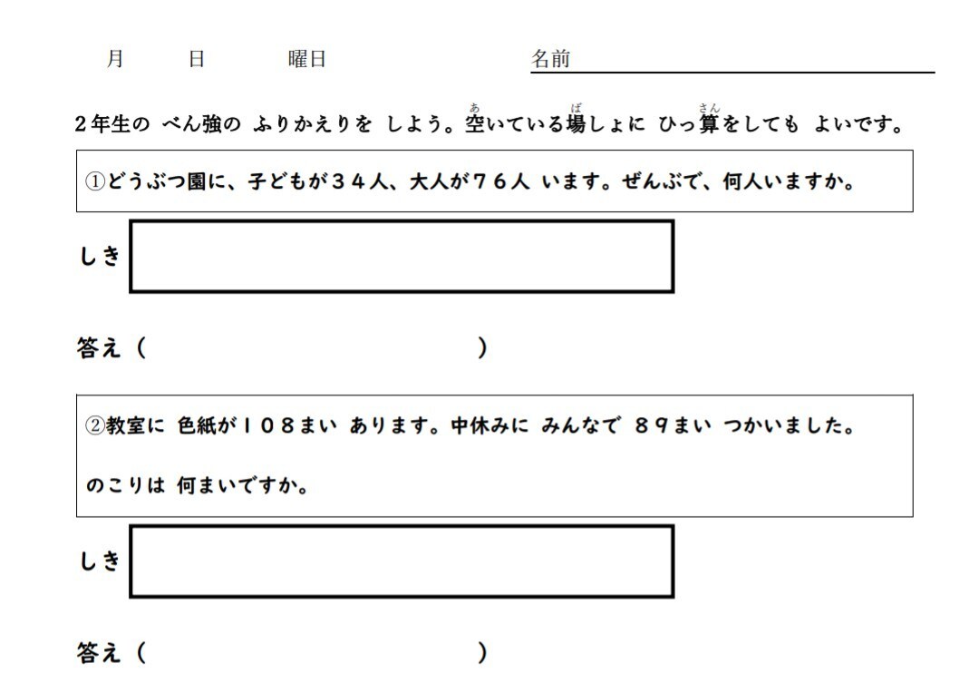 漢字または算数の個別問題をお作りします お子様の苦手や復習したい内容に合わせて作成します! イメージ2