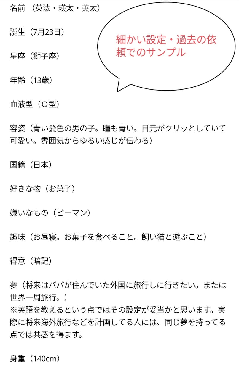 今だけ半額サービス、キャラクター設定を提案します ご希望のイキイキとしたキャラクターを作成、キャラプロフ作成可 イメージ3