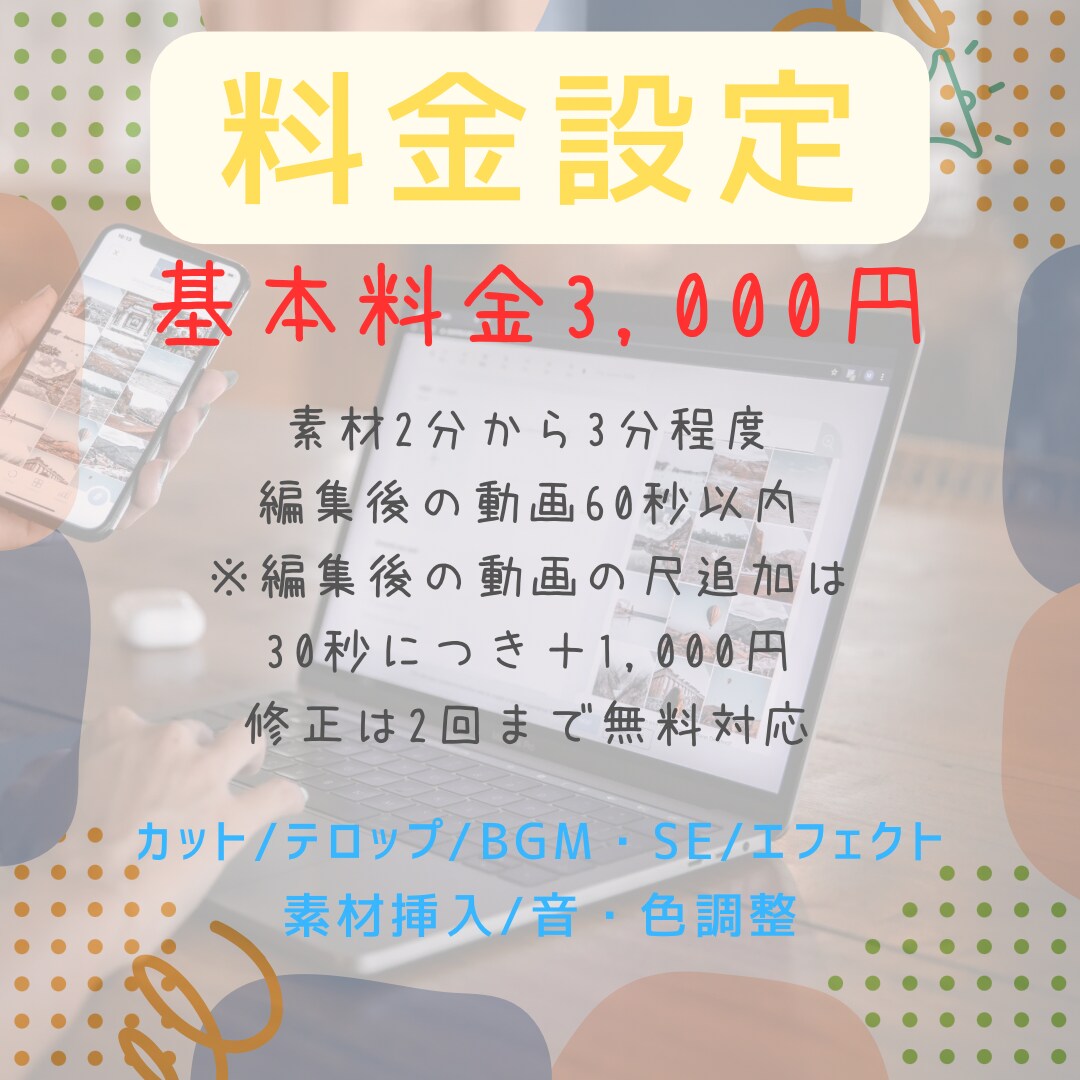 ショート動画編集を最短最速で仕上げます 経験実績100本以上のクリエイターが最短丁寧に作成します イメージ2