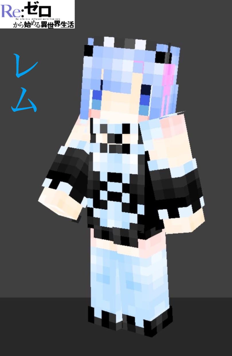 祝80名様！マイクラのスキンはココナラで作れます あの大手Vtuber様も使用する圧巻の完成度。 イメージ6