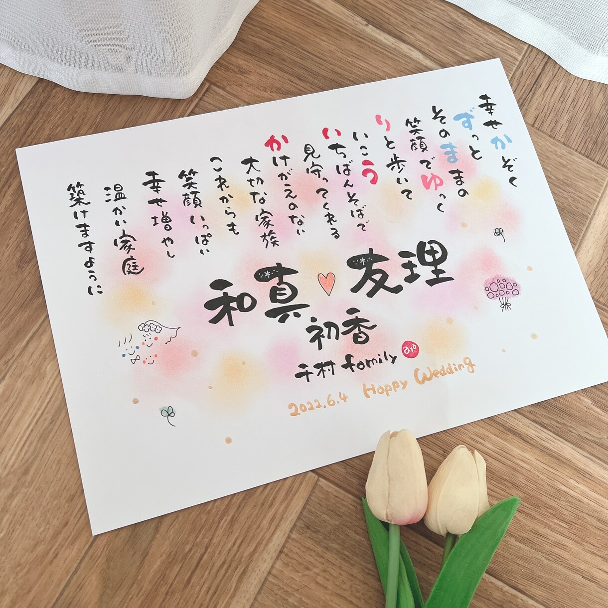 注文殺到で‼️大好評‼️大切なお名前を詩にします 左手でお名前の入った詩を描きます꙳★*ﾟ イメージ9