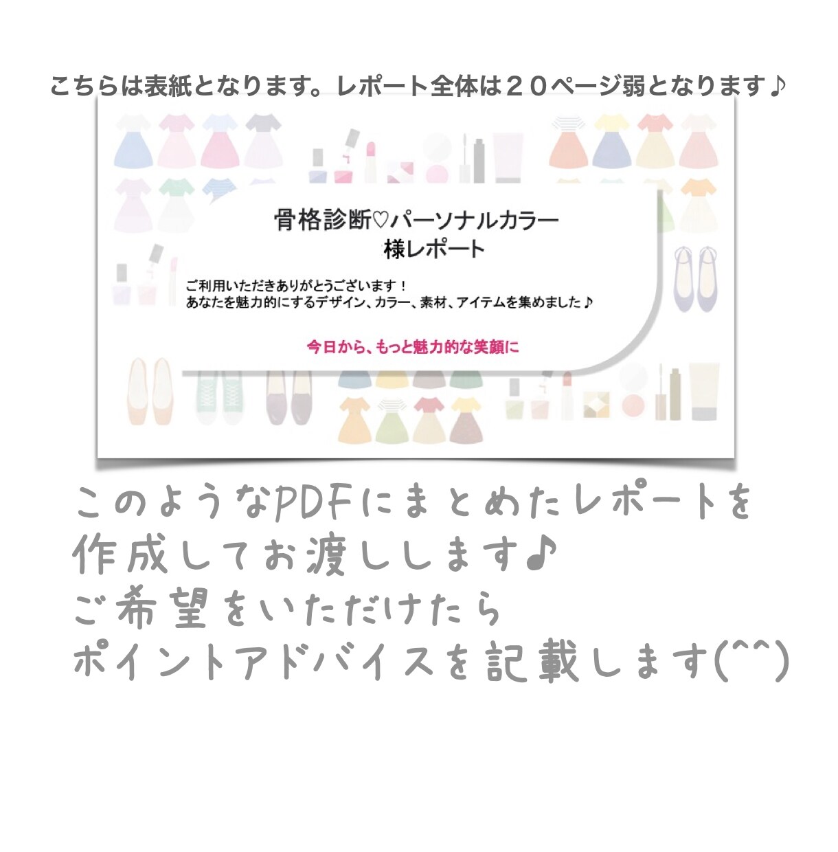 骨格&パーソナルカラー診断♡します 骨格タイプ✖️パーソナルカラーで、洗練されたファッションに♪ イメージ2