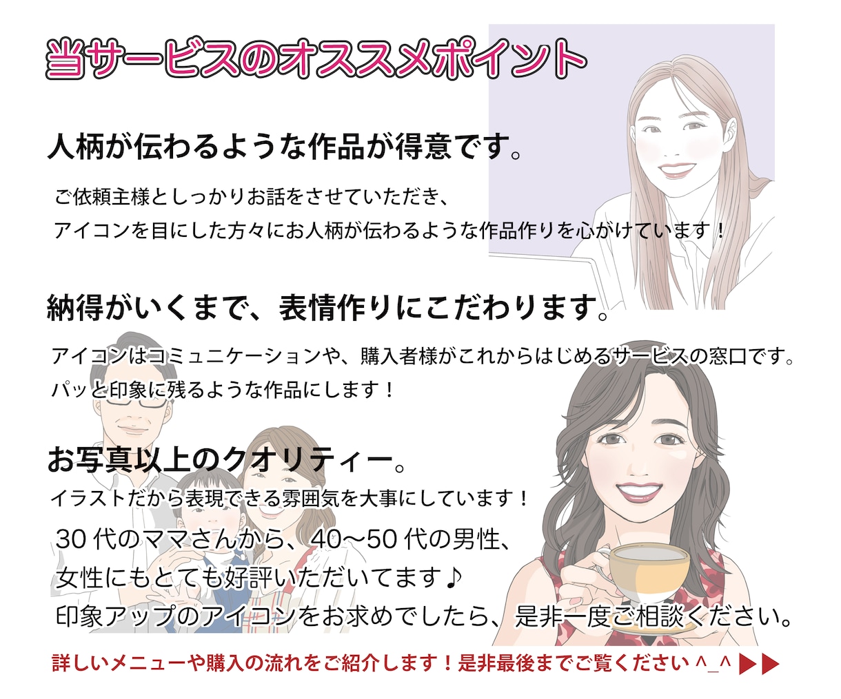 商用利用込み！アイコンイラストお描きします 「映え」に全振り！男性もOK＾＾ イメージ2